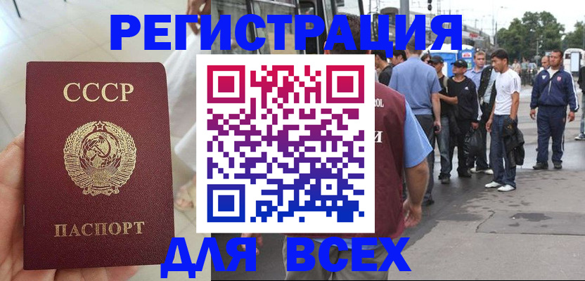 прописка паспорт в Павловском Посаде