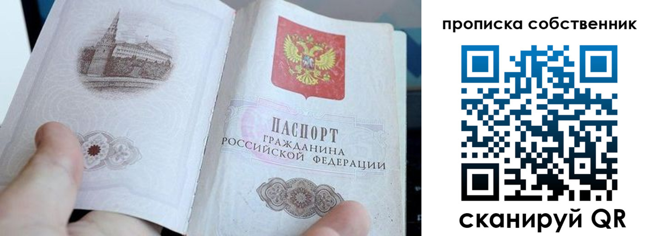 прописка для военкомата в Павловском Посаде