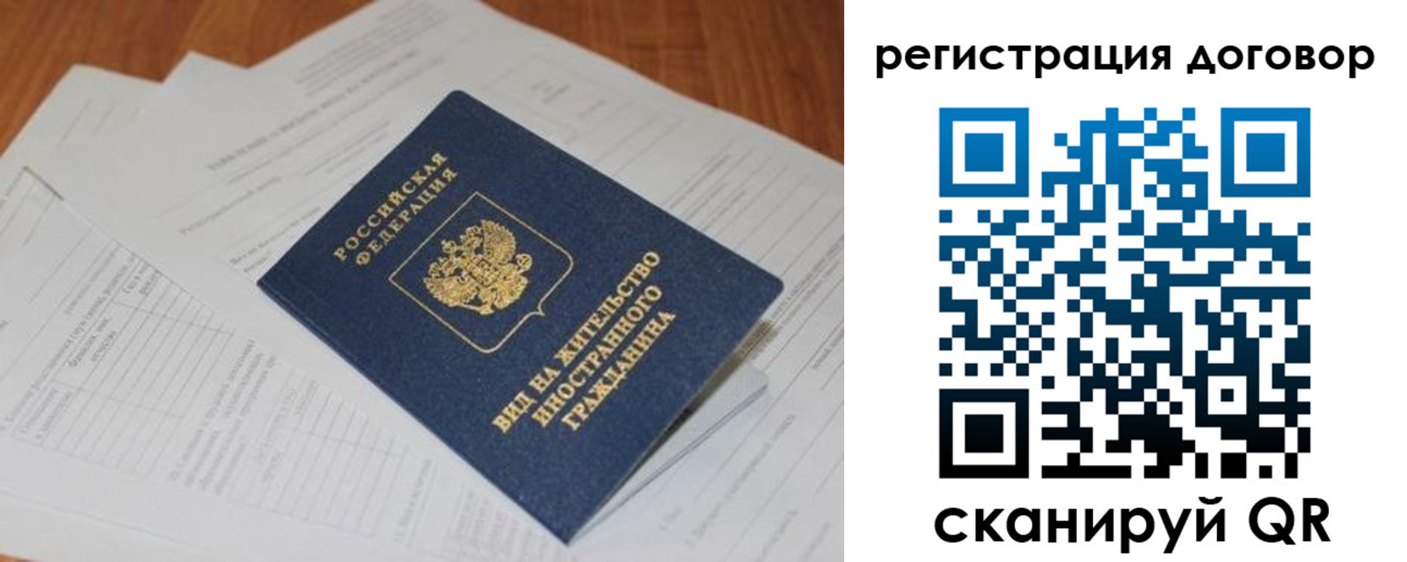прописка для военкомата в Павловском Посаде