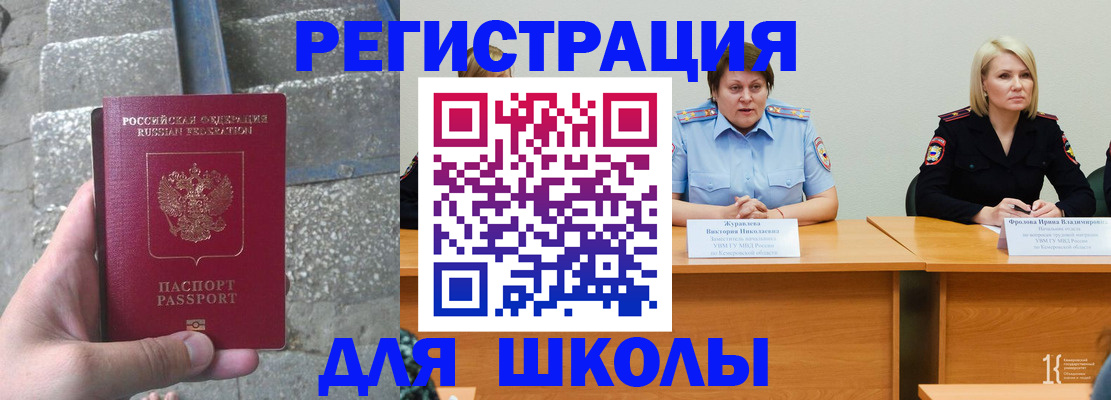 купить прописку в Павловском Посаде