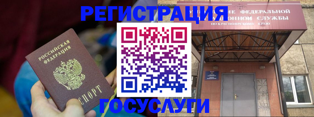 временная регистрация купить в Павловском Посаде
