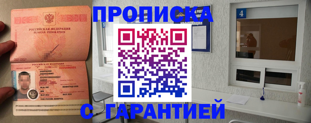временная регистрация поиск в Павловском Посаде