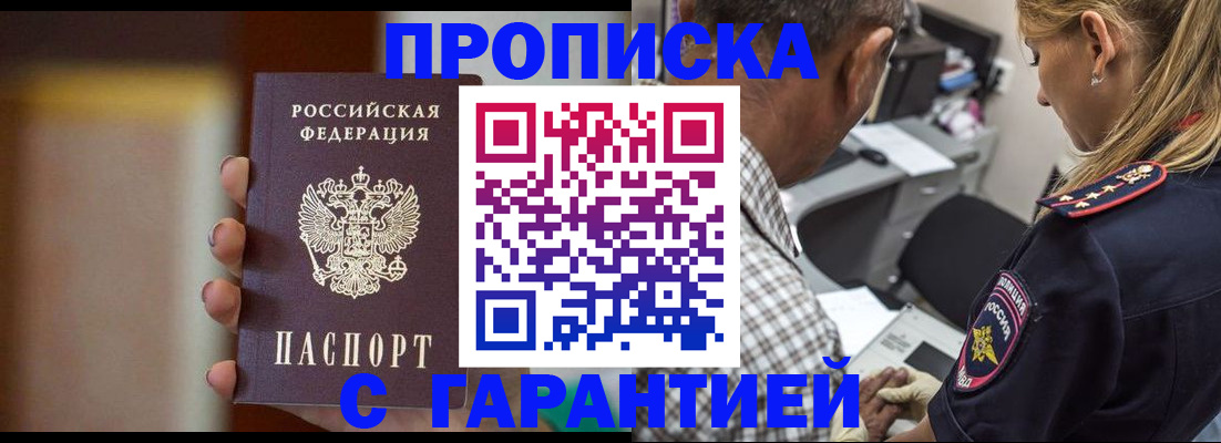 временная регистрация адрес в Павловском Посаде