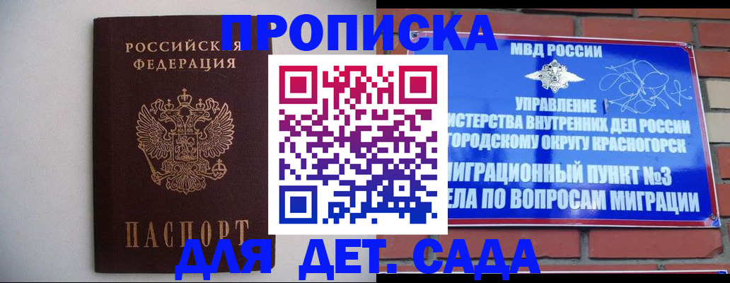 временная регистрация 2025 в Павловском Посаде